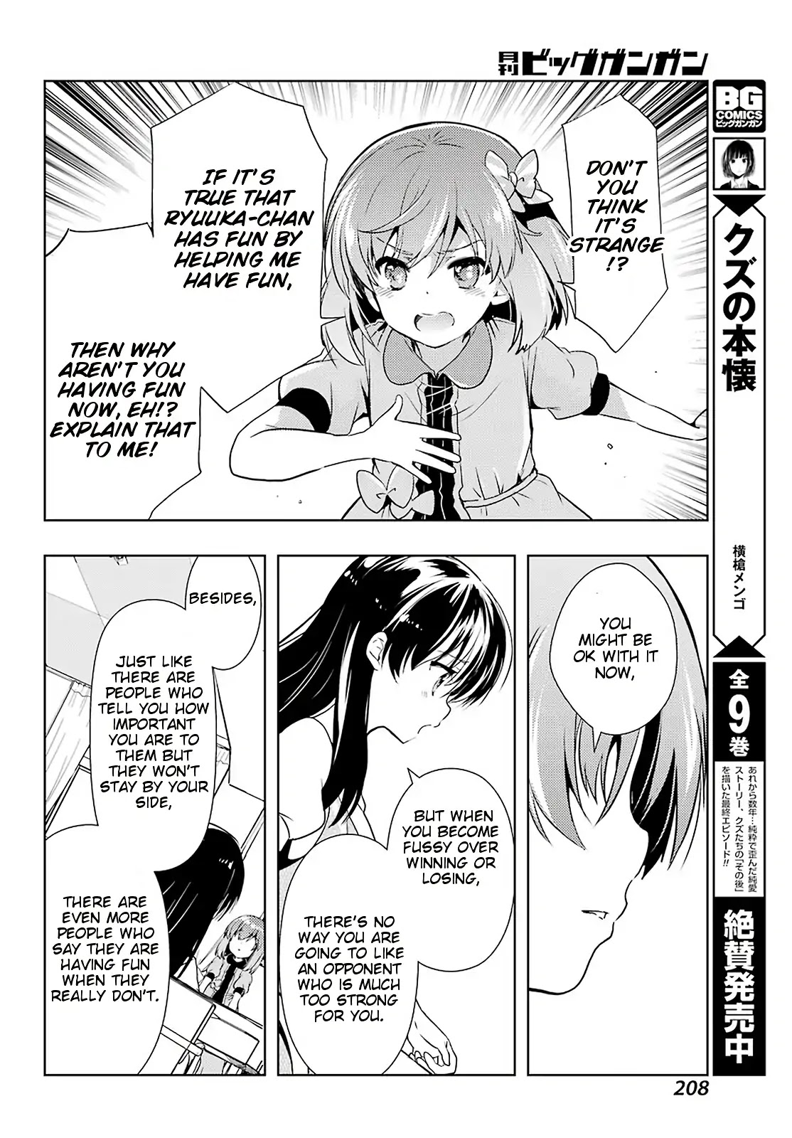 Toki (KOBAYASHI Ritz) Chapter 34 page 14 - Chapter 34: Blooming