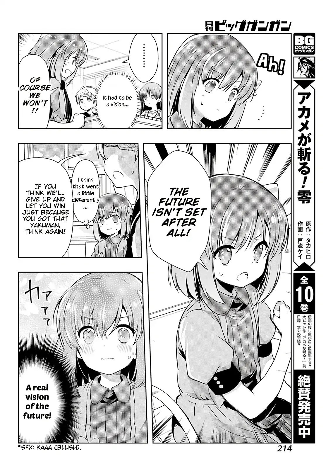 Toki (KOBAYASHI Ritz) Chapter 34 page 19 - Chapter 34: Blooming