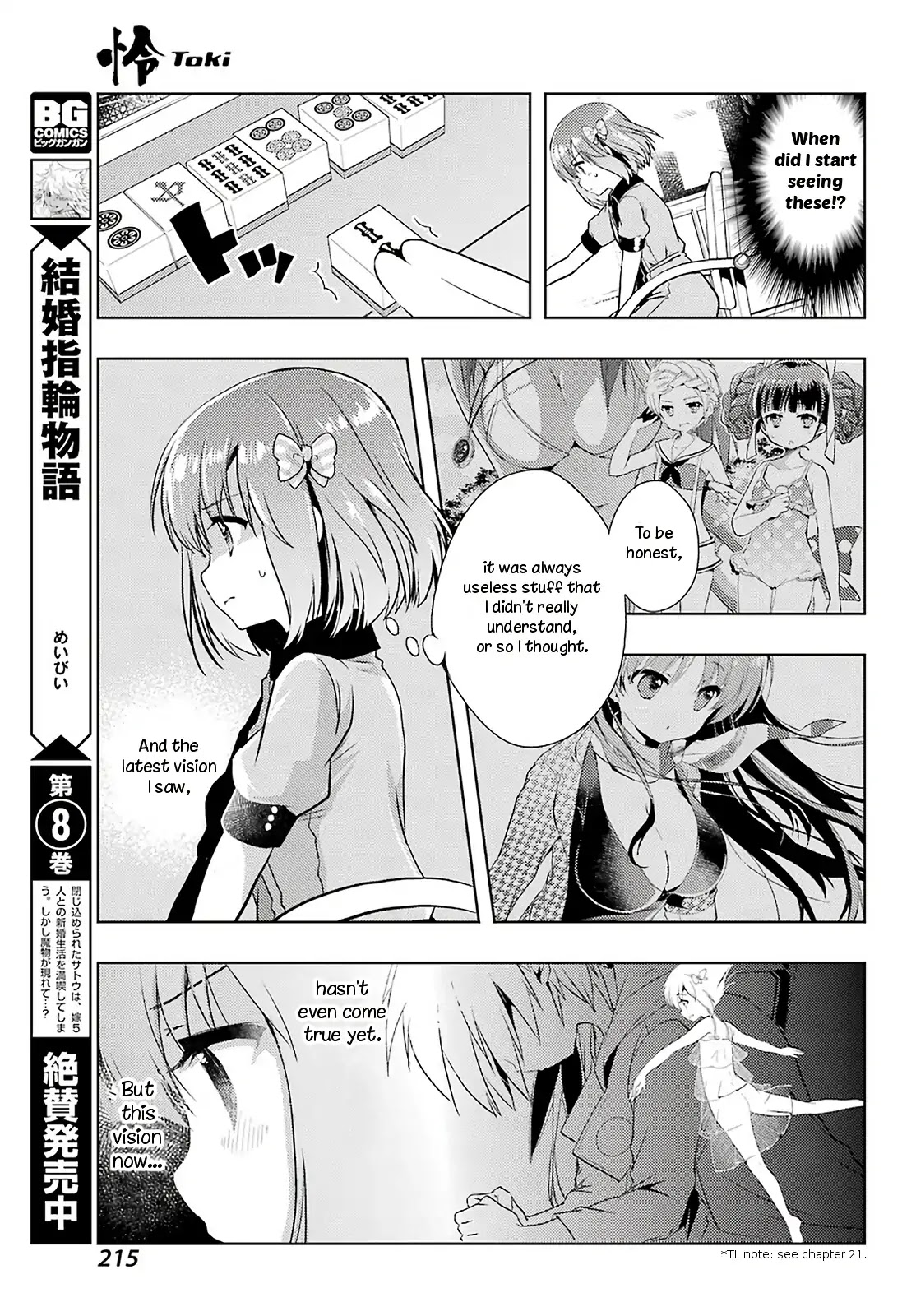 Toki (KOBAYASHI Ritz) Chapter 34 page 20 - Chapter 34: Blooming