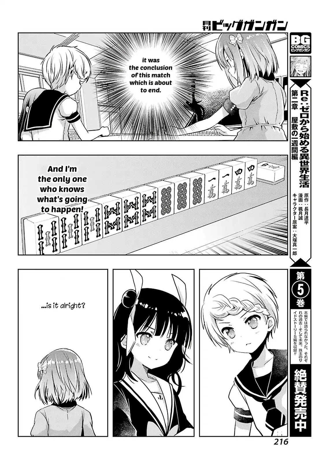 Toki (KOBAYASHI Ritz) Chapter 34 page 21 - Chapter 34: Blooming
