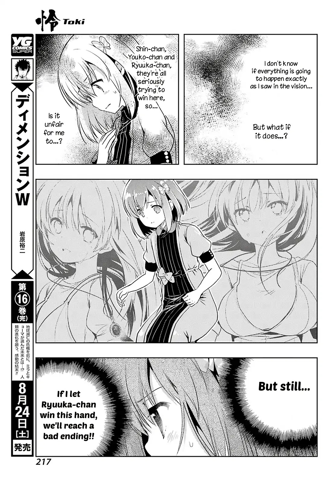 Toki (KOBAYASHI Ritz) Chapter 34 page 22 - Chapter 34: Blooming