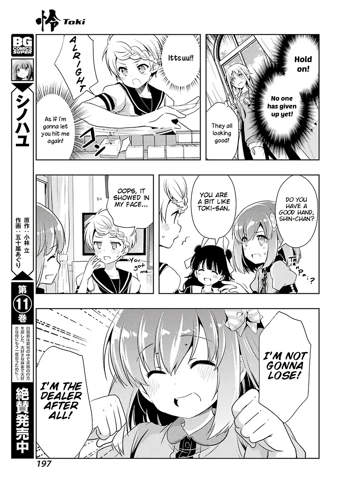 Toki (KOBAYASHI Ritz) Chapter 34 page 3 - Chapter 34: Blooming