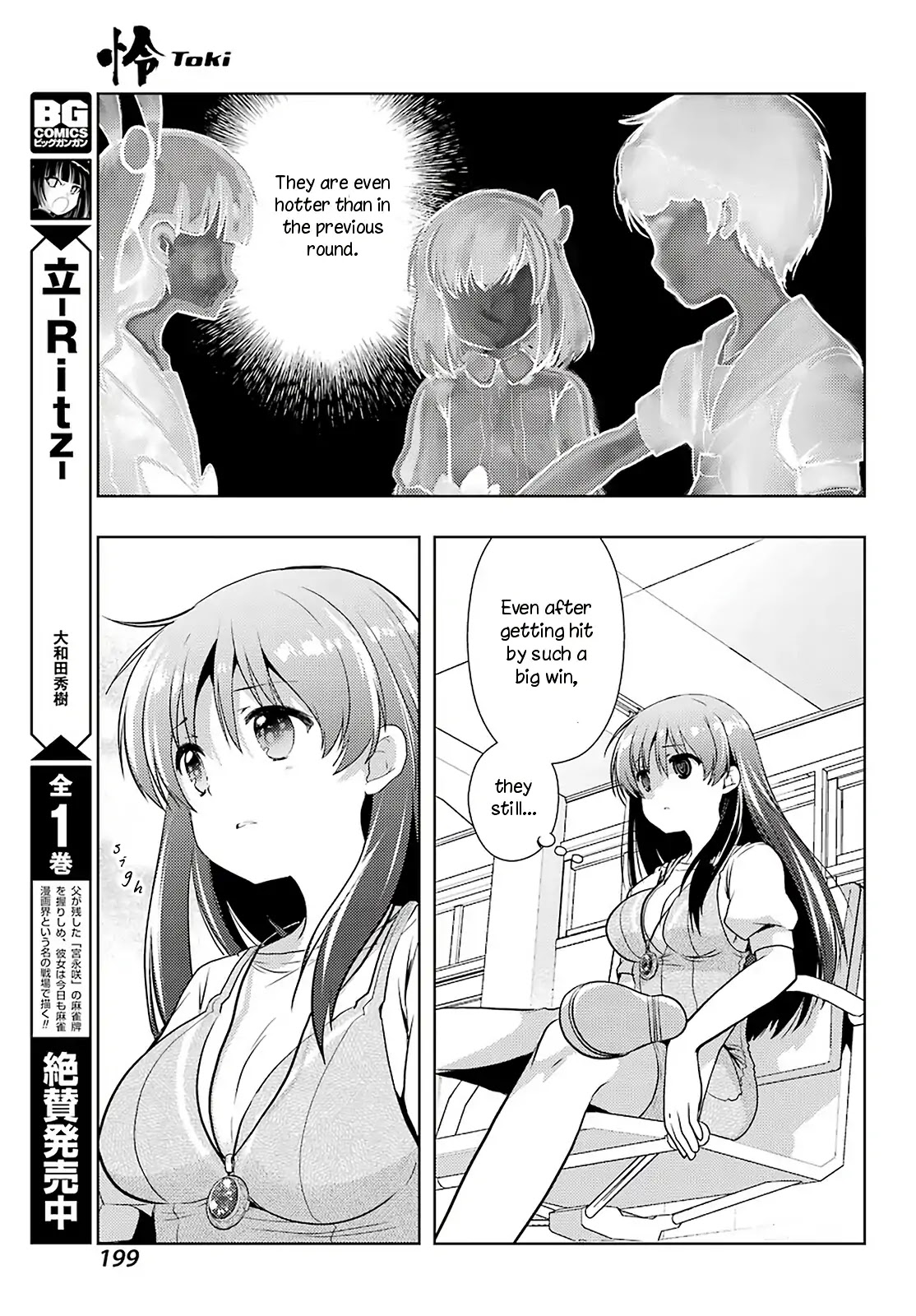Toki (KOBAYASHI Ritz) Chapter 34 page 5 - Chapter 34: Blooming