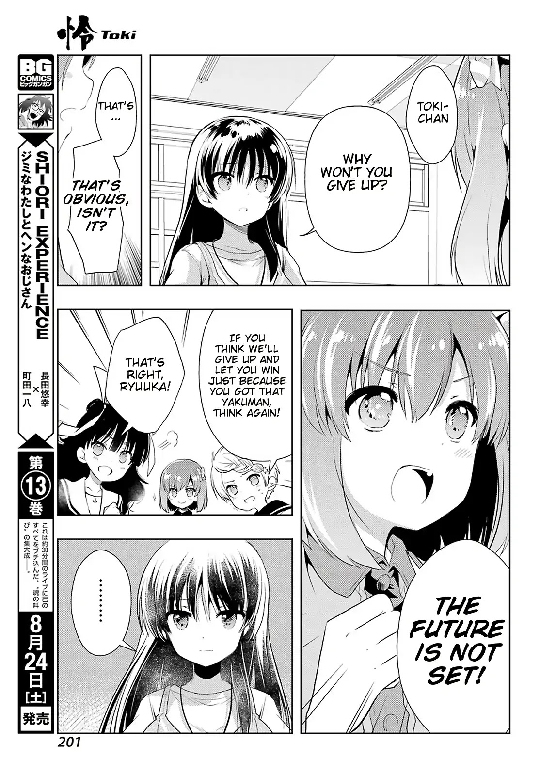 Toki (KOBAYASHI Ritz) Chapter 34 page 7 - Chapter 34: Blooming
