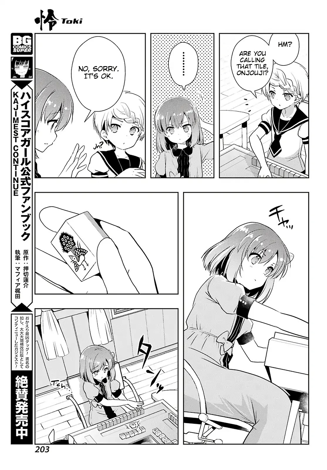 Toki (KOBAYASHI Ritz) Chapter 34 page 9 - Chapter 34: Blooming