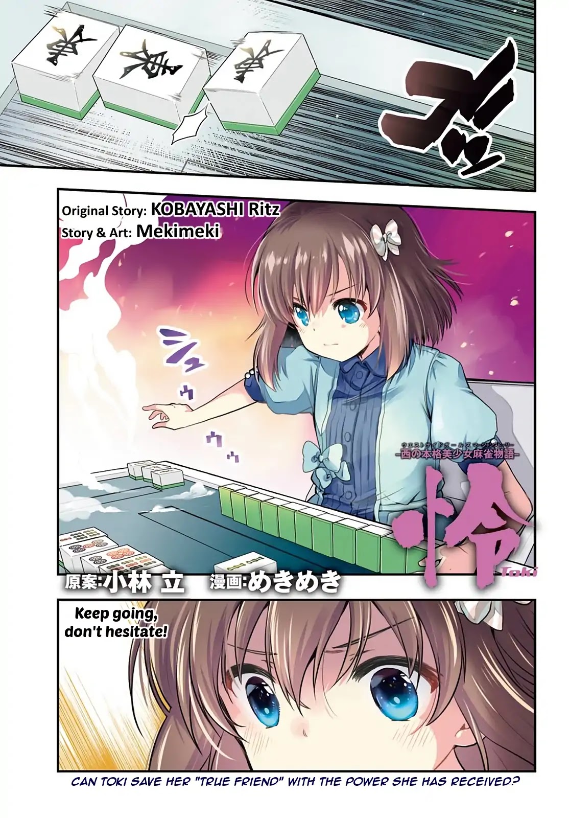 Toki (KOBAYASHI Ritz) Chapter 35 page 1 - Chapter 35: One Arrow