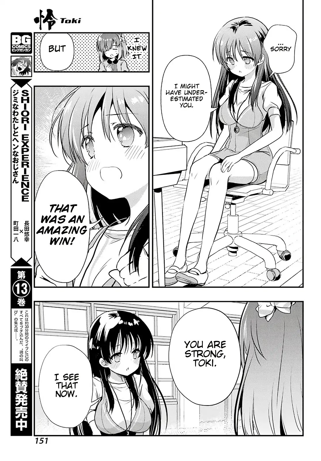 Toki (KOBAYASHI Ritz) Chapter 35 page 14 - Chapter 35: One Arrow