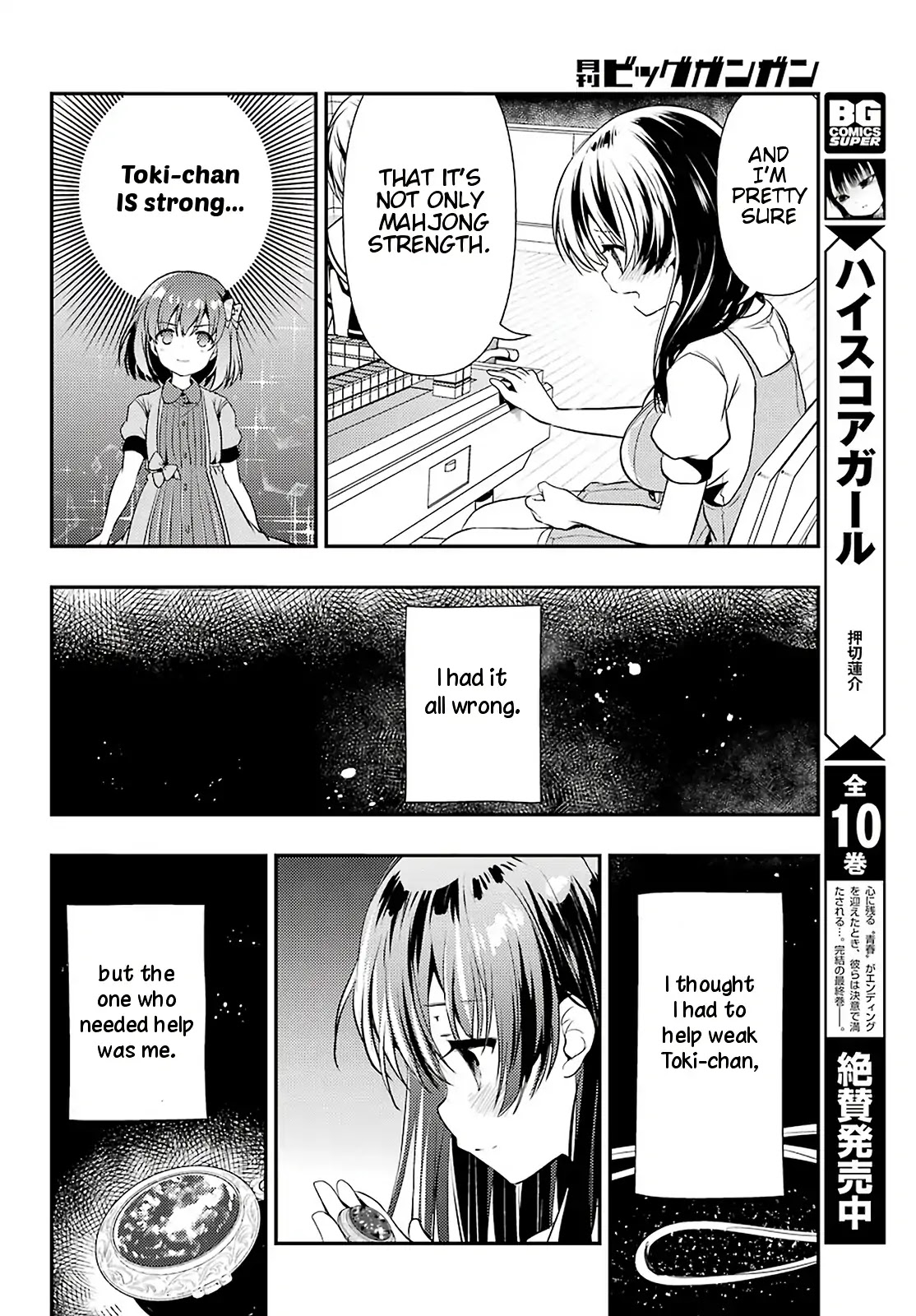 Toki (KOBAYASHI Ritz) Chapter 35 page 15 - Chapter 35: One Arrow