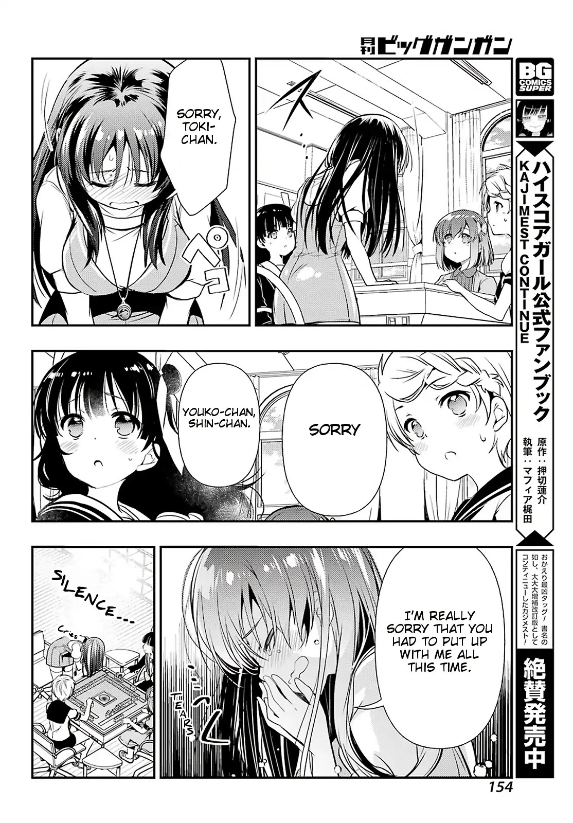 Toki (KOBAYASHI Ritz) Chapter 35 page 17 - Chapter 35: One Arrow