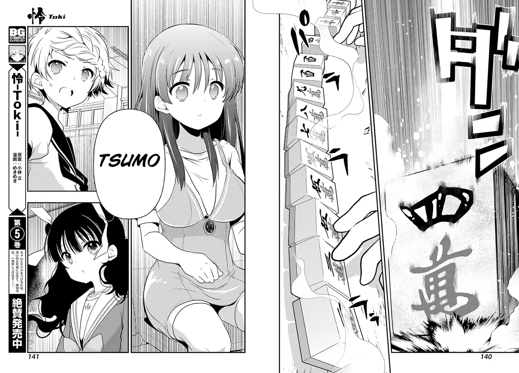 Toki (KOBAYASHI Ritz) Chapter 35 page 6 - Chapter 35: One Arrow