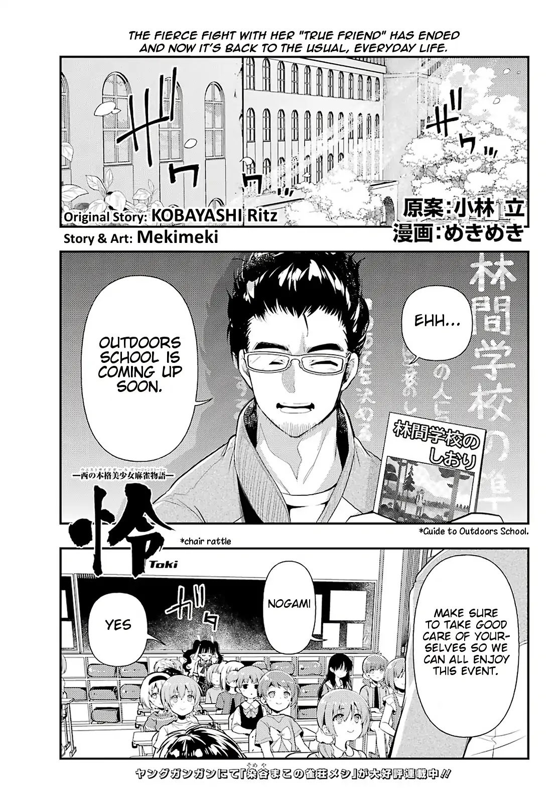 Toki (KOBAYASHI Ritz) Chapter 36 page 1 - Chapter 36: Absence