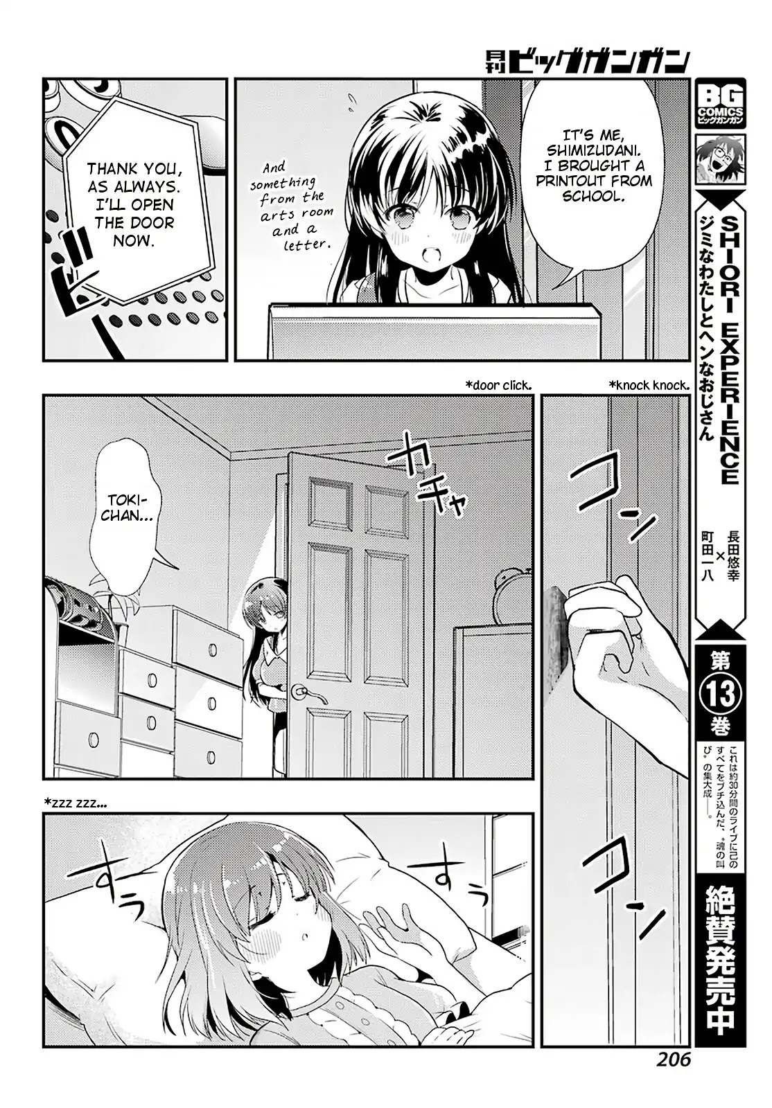 Toki (KOBAYASHI Ritz) Chapter 36 page 16 - Chapter 36: Absence