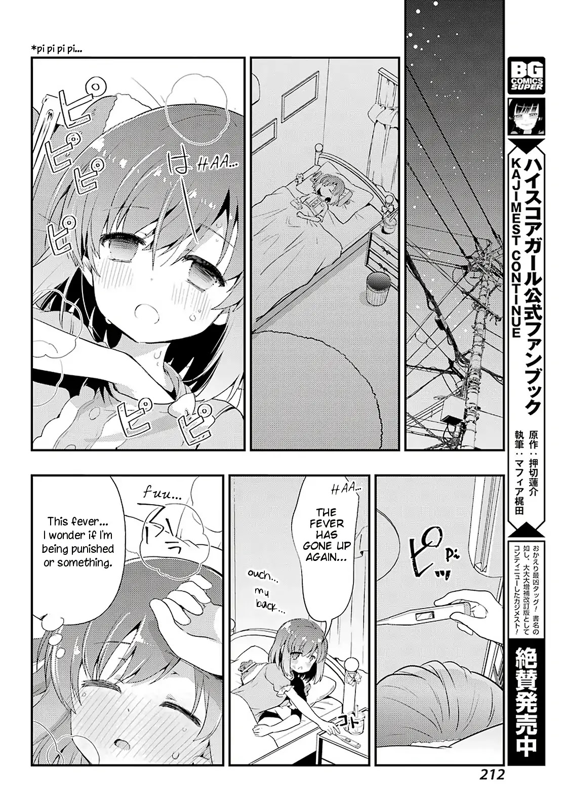 Toki (KOBAYASHI Ritz) Chapter 36 page 22 - Chapter 36: Absence