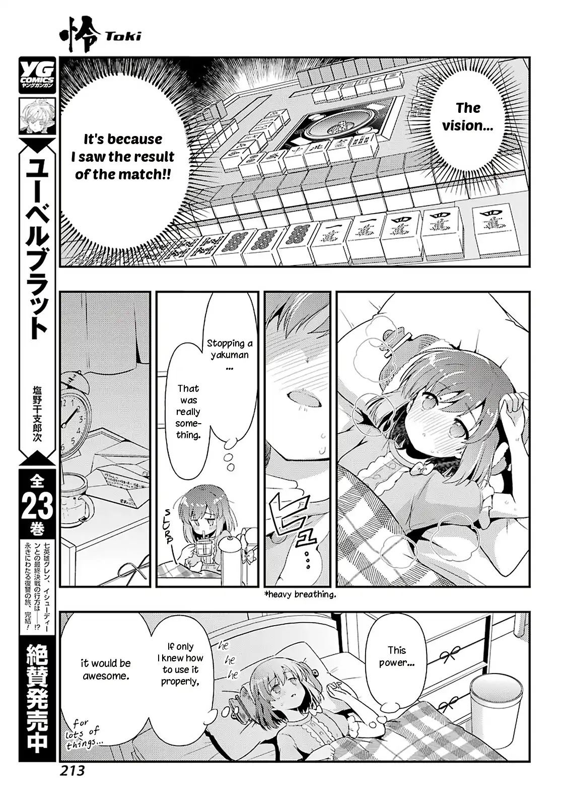 Toki (KOBAYASHI Ritz) Chapter 36 page 23 - Chapter 36: Absence