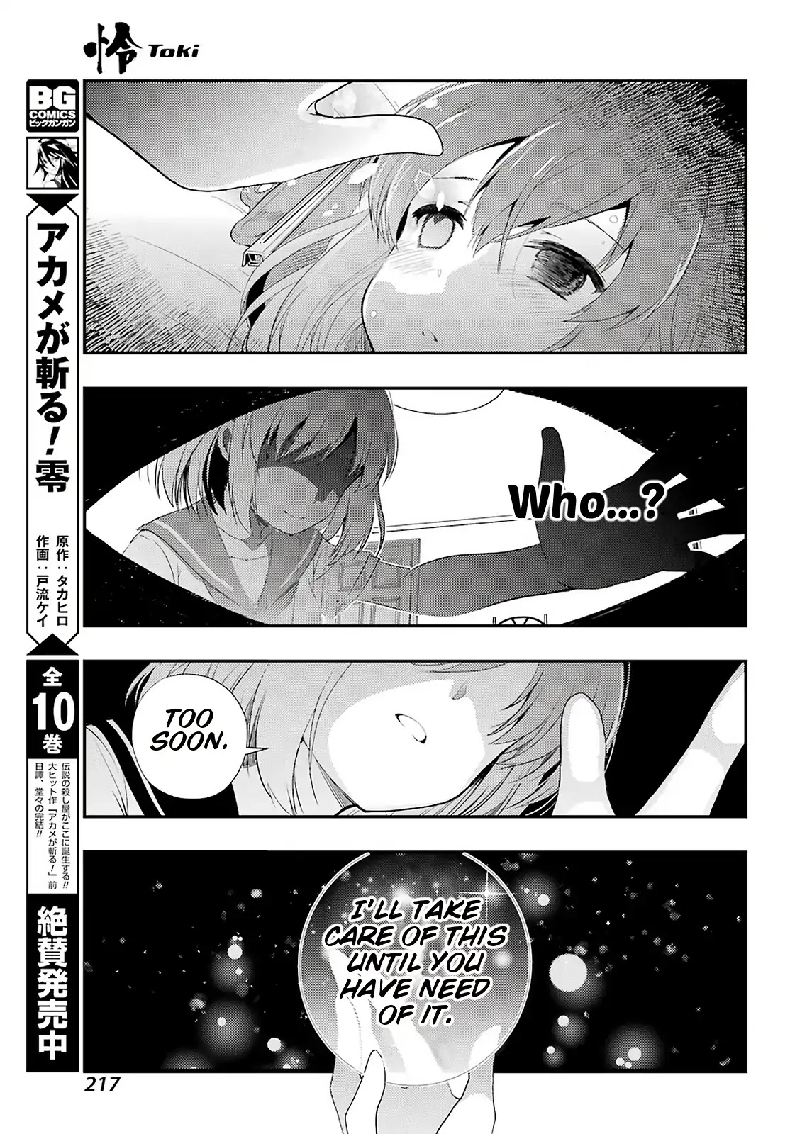 Toki (KOBAYASHI Ritz) Chapter 36 page 27 - Chapter 36: Absence