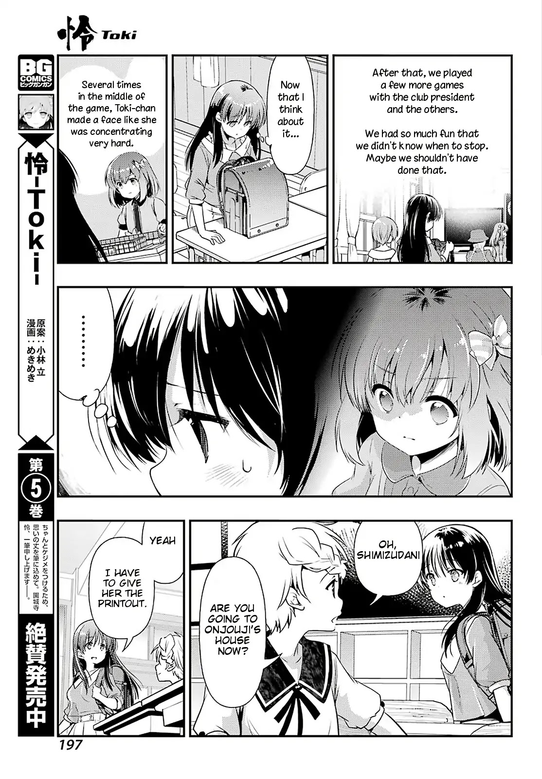 Toki (KOBAYASHI Ritz) Chapter 36 page 7 - Chapter 36: Absence
