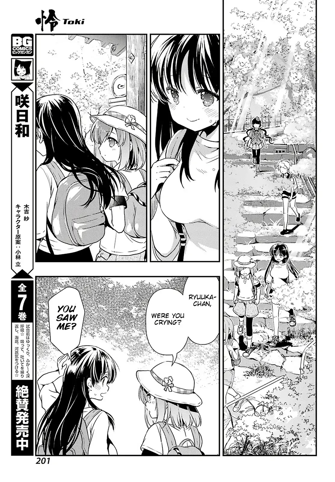 Toki (KOBAYASHI Ritz) Chapter 37 page 11 - Chapter 37: Hidden Motive