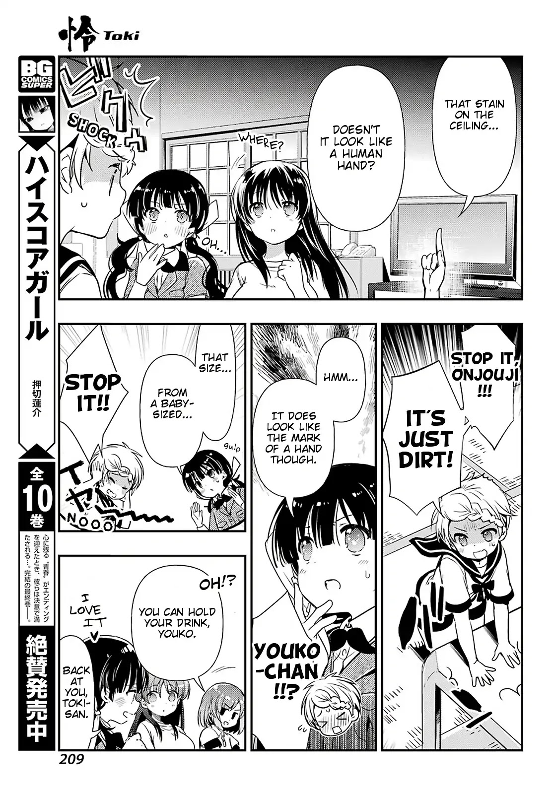 Toki (KOBAYASHI Ritz) Chapter 37 page 19 - Chapter 37: Hidden Motive