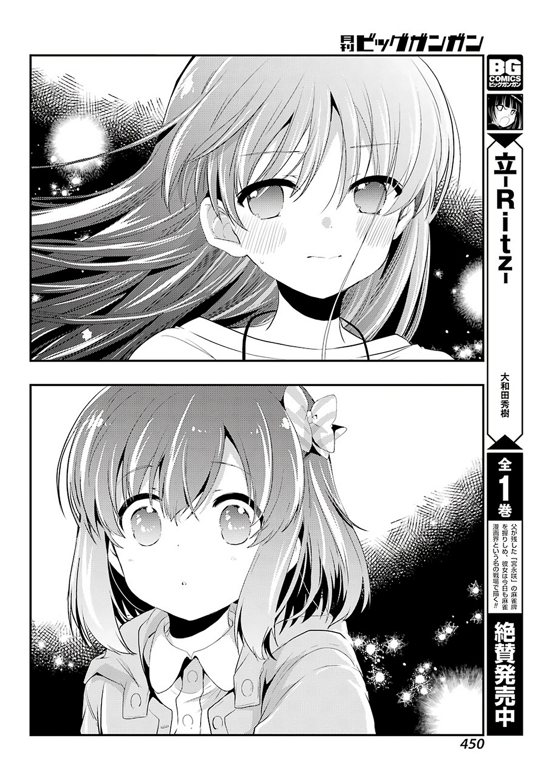 Toki (KOBAYASHI Ritz) Chapter 38 page 11 - Chapter 38: Sincerity