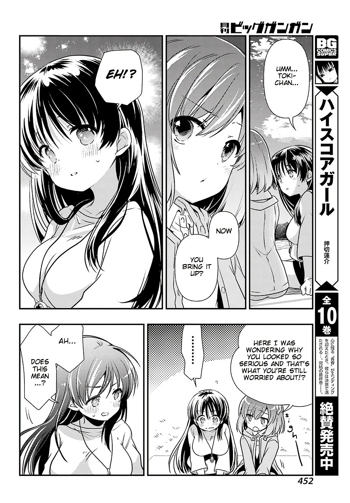 Toki (KOBAYASHI Ritz) Chapter 38 page 13 - Chapter 38: Sincerity