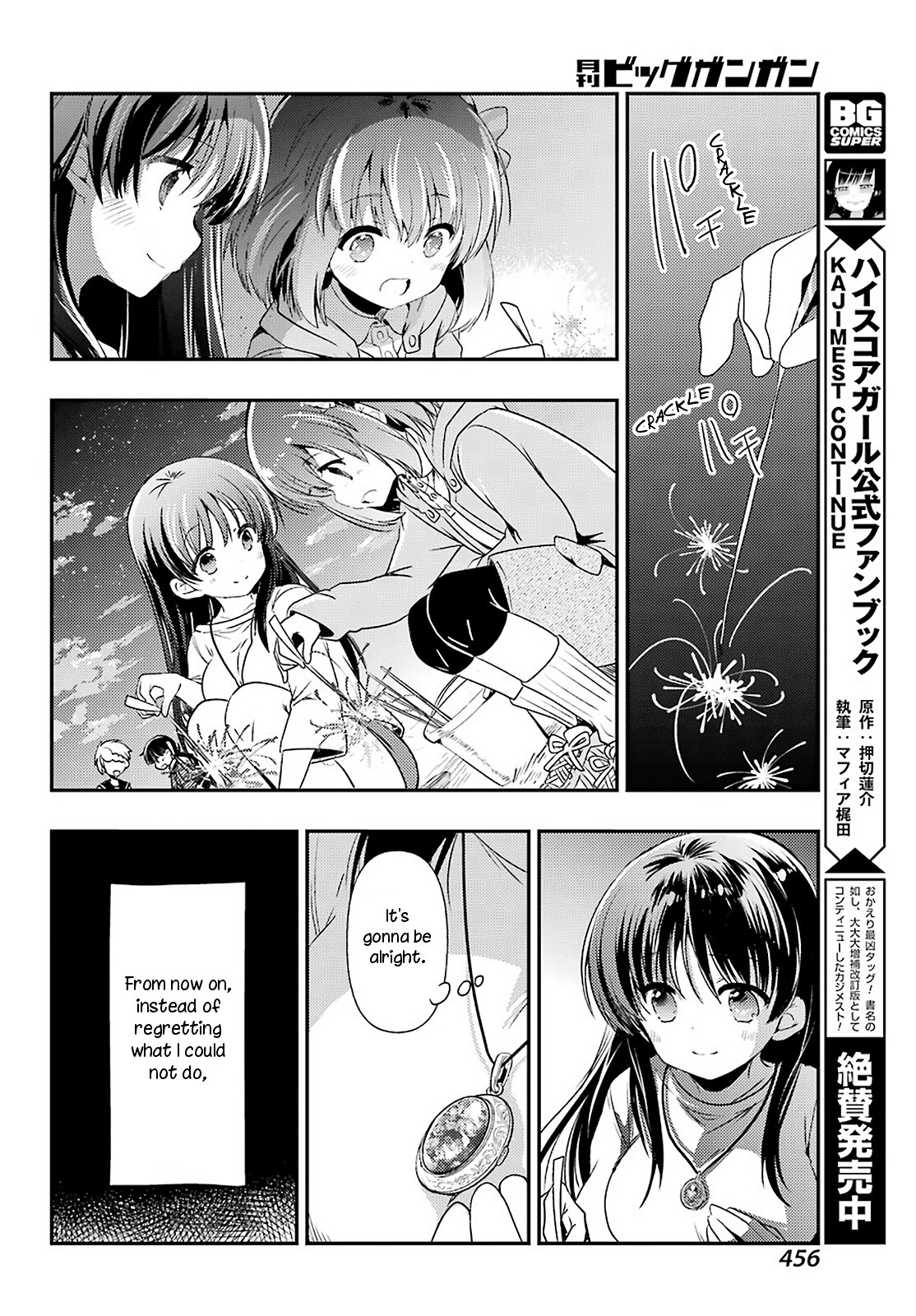 Toki (KOBAYASHI Ritz) Chapter 38 page 17 - Chapter 38: Sincerity