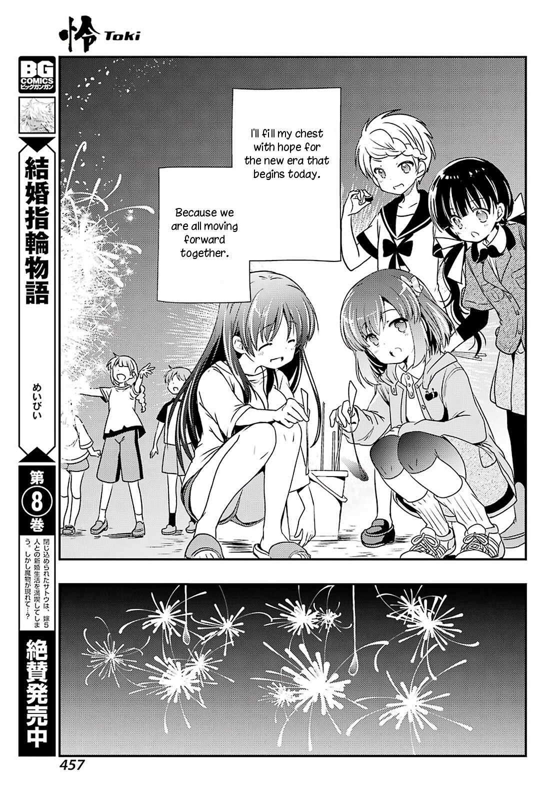 Toki (KOBAYASHI Ritz) Chapter 38 page 18 - Chapter 38: Sincerity
