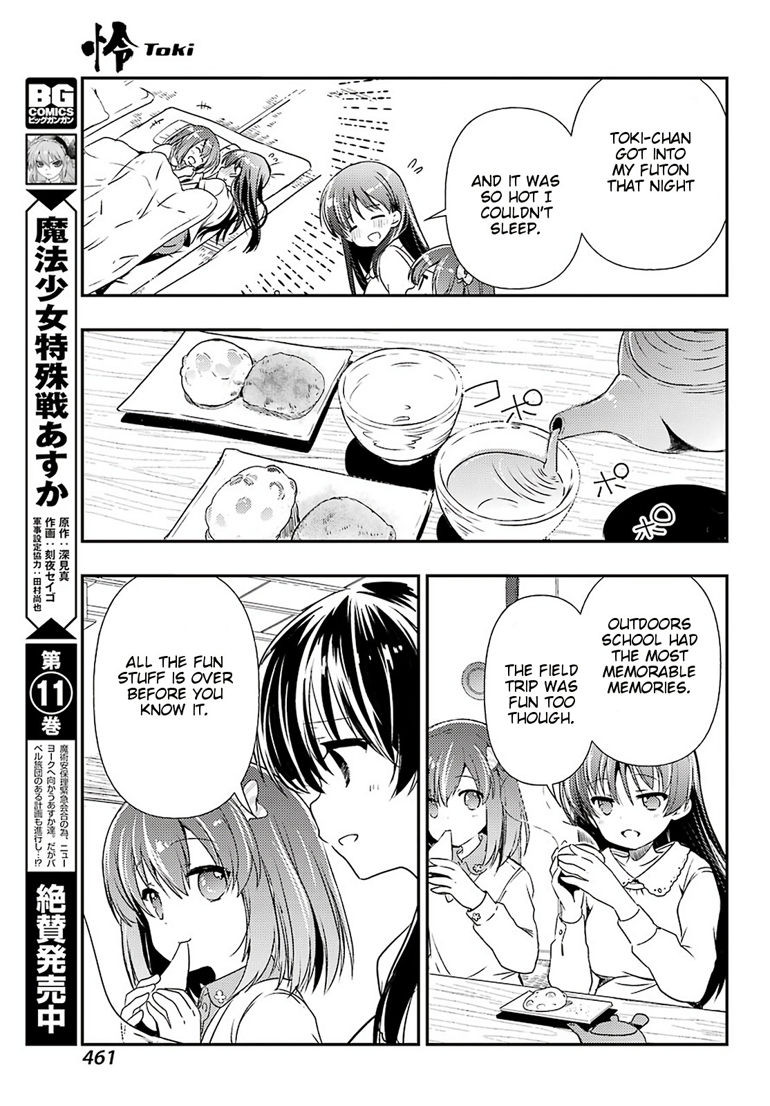Toki (KOBAYASHI Ritz) Chapter 38 page 22 - Chapter 38: Sincerity