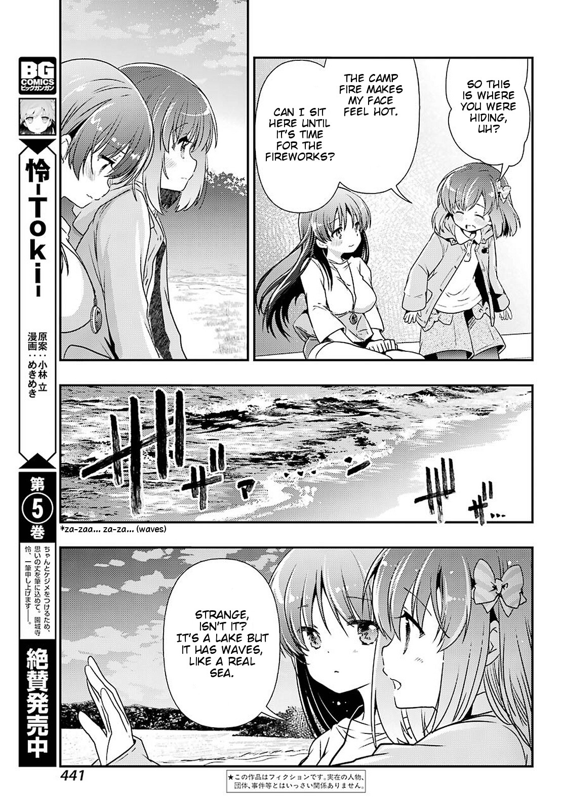 Toki (KOBAYASHI Ritz) Chapter 38 page 3 - Chapter 38: Sincerity