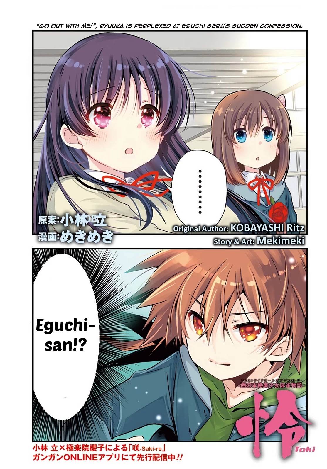 Toki (KOBAYASHI Ritz) Chapter 39 page 1 - Chapter 39: Reunion