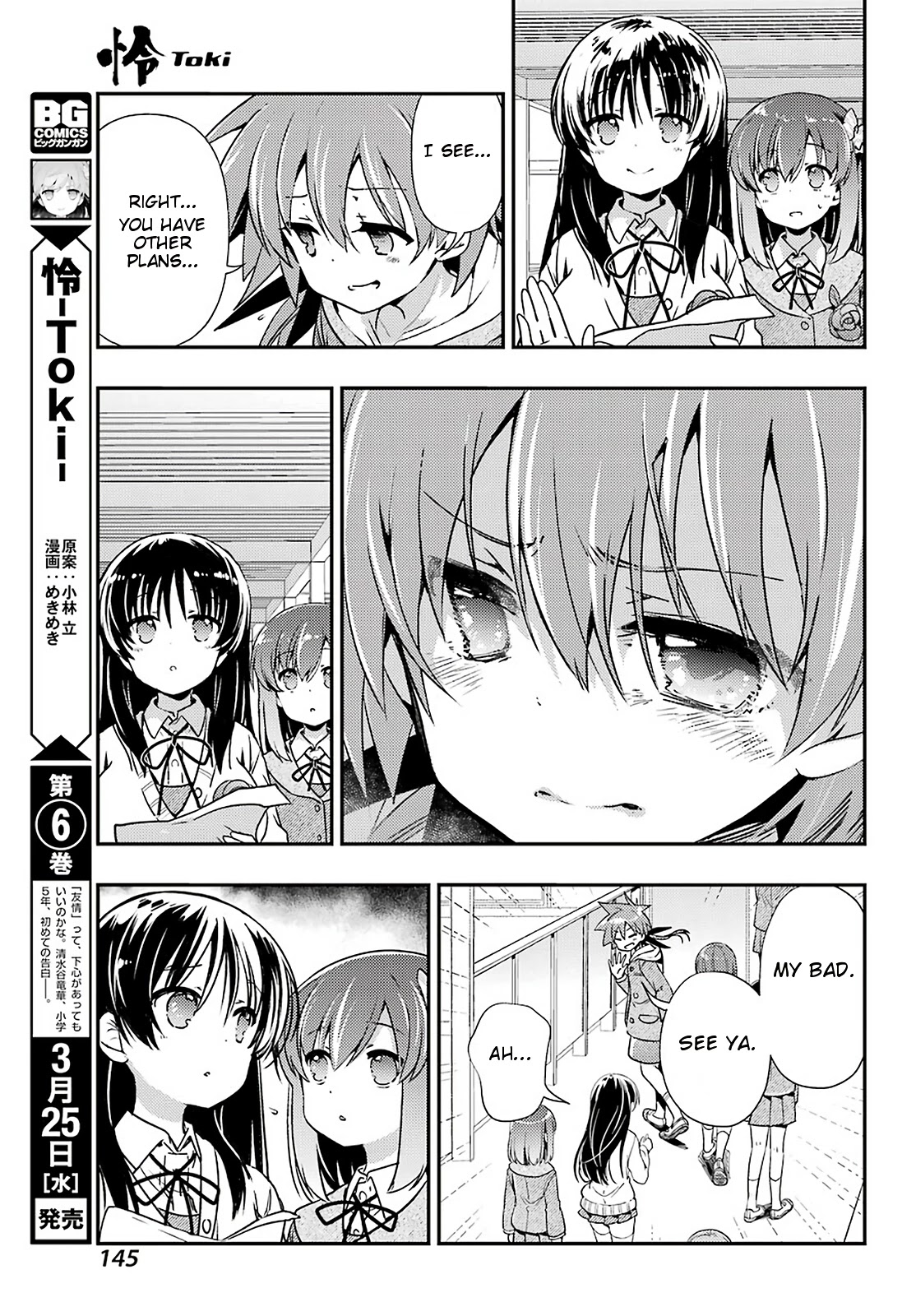 Toki (KOBAYASHI Ritz) Chapter 39 page 4 - Chapter 39: Reunion