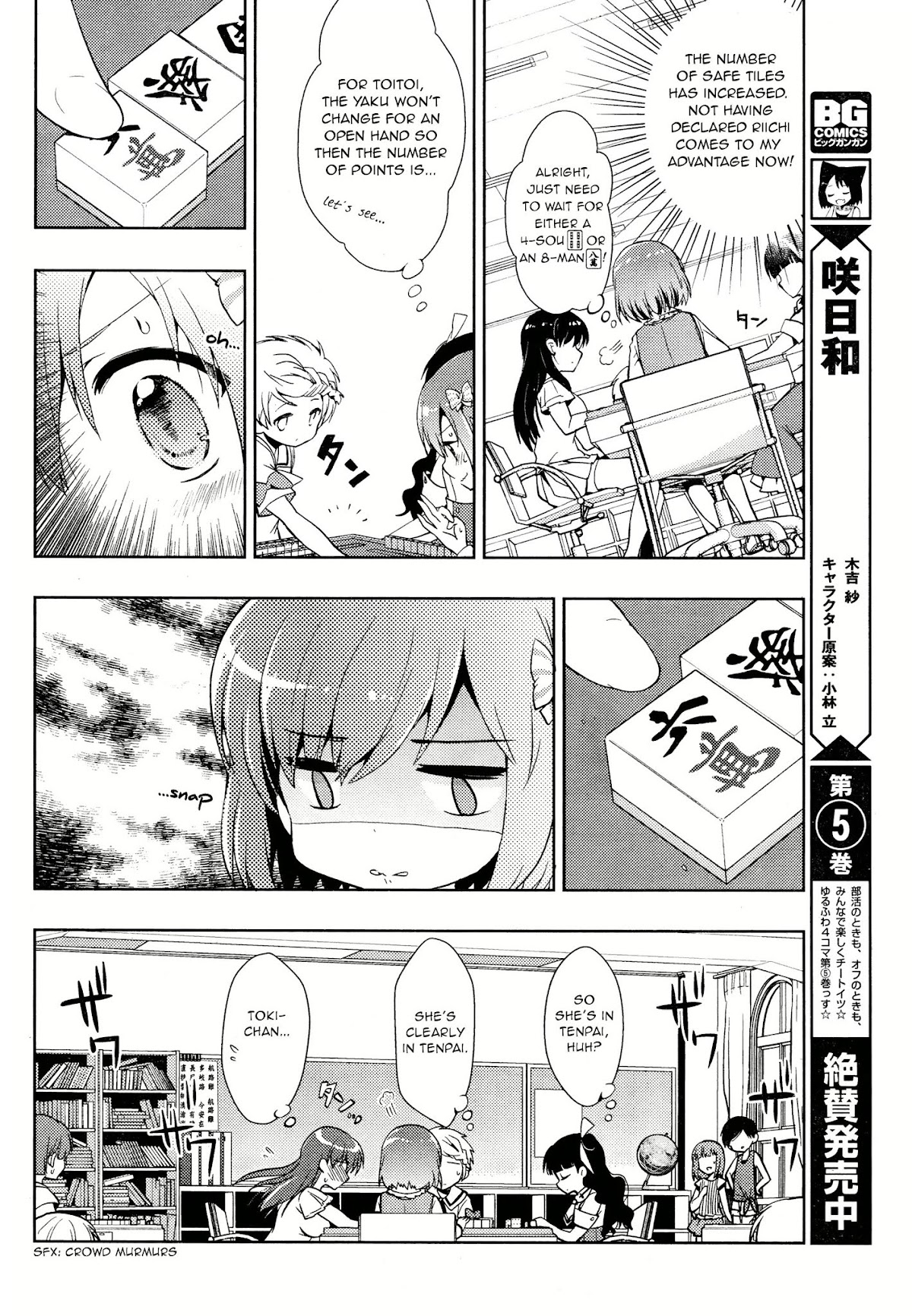 Toki (KOBAYASHI Ritz) Chapter 4 page 10 - Chapter 4: Pressure