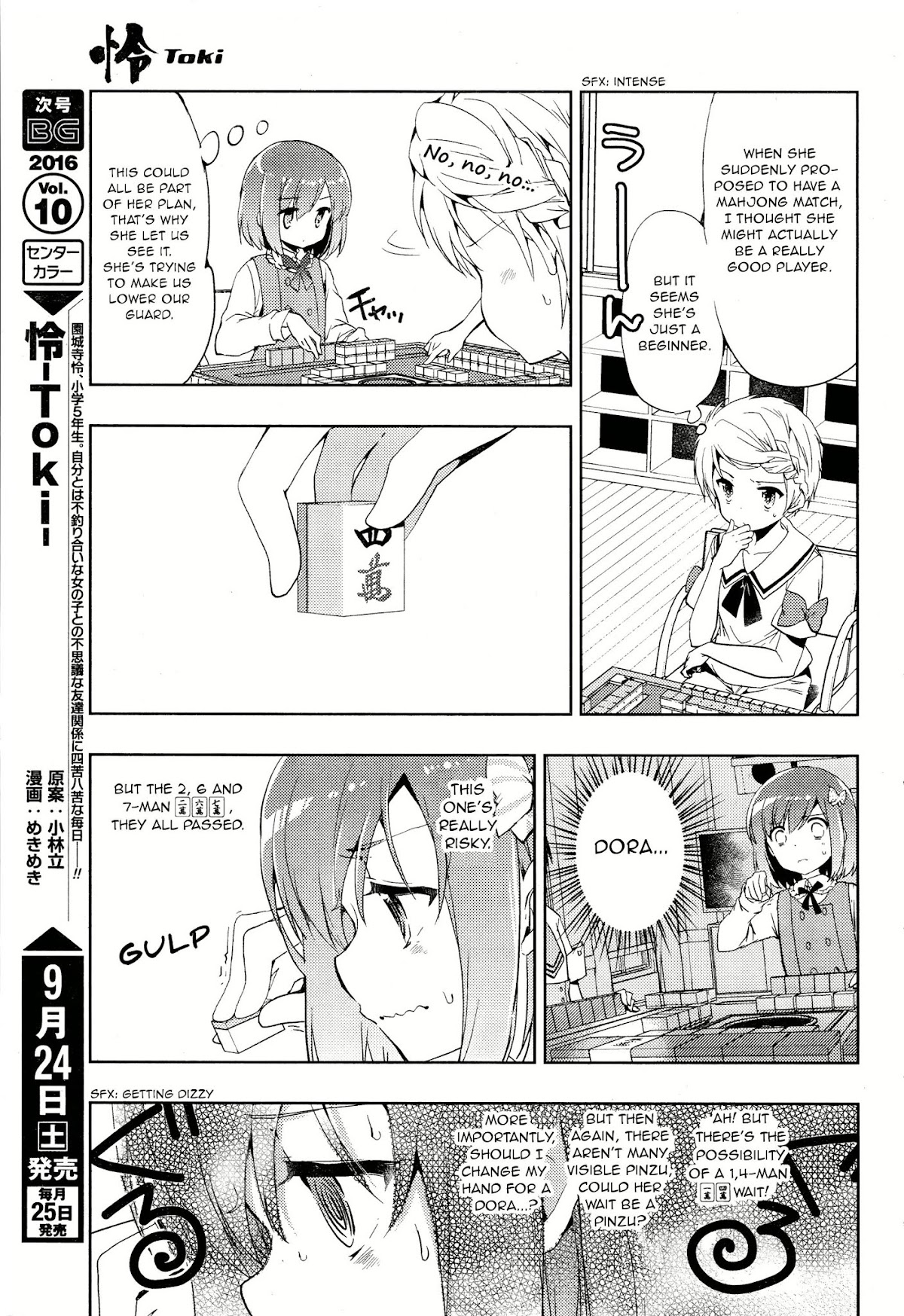 Toki (KOBAYASHI Ritz) Chapter 4 page 11 - Chapter 4: Pressure