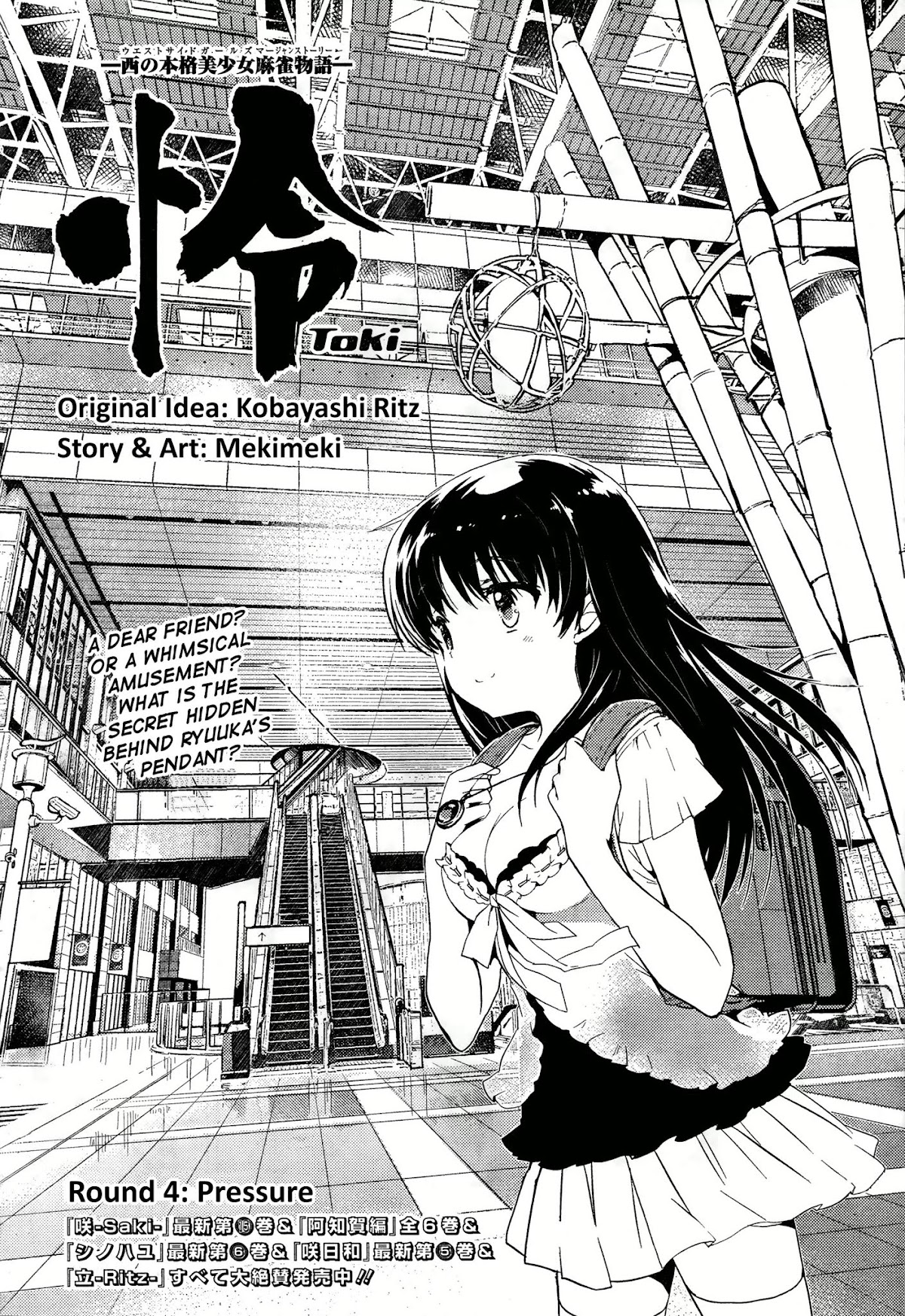 Toki (KOBAYASHI Ritz) Chapter 4 page 2 - Chapter 4: Pressure