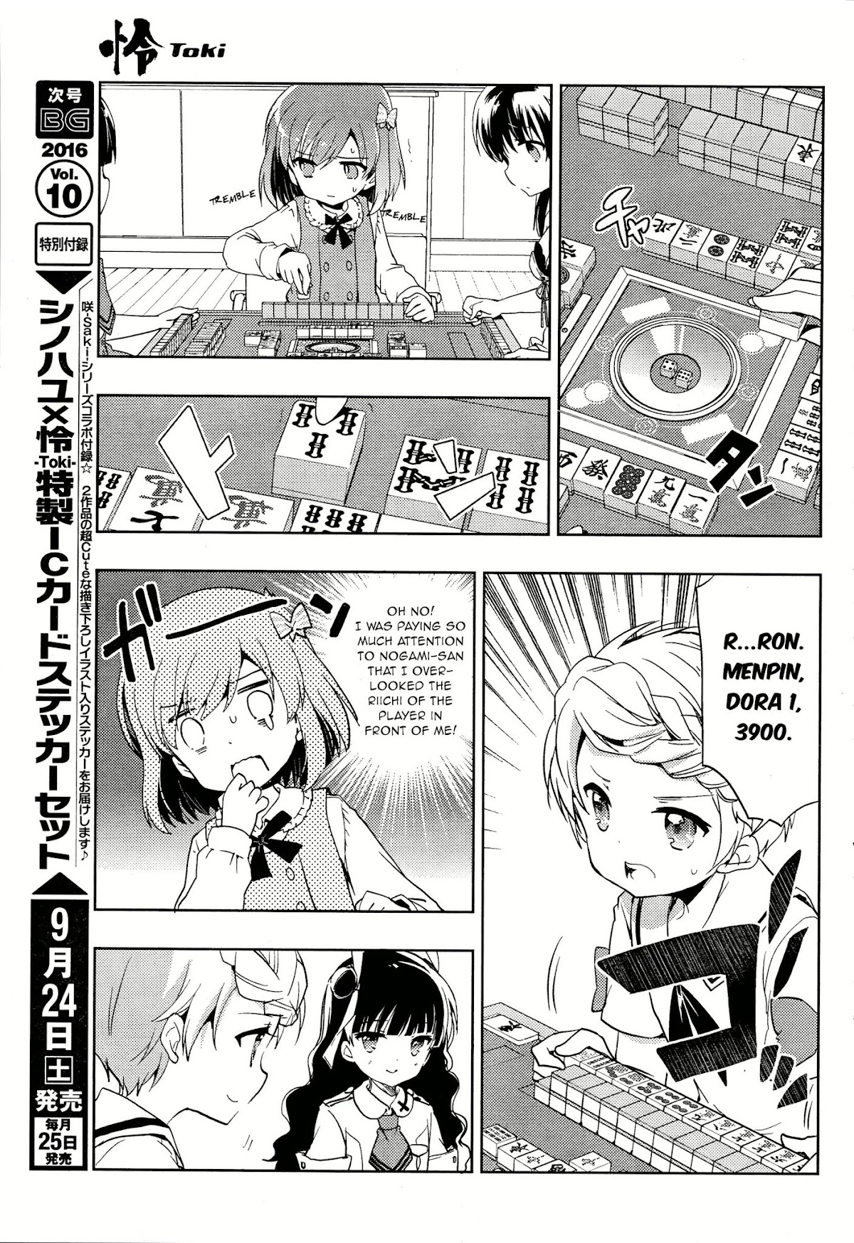 Toki (KOBAYASHI Ritz) Chapter 4 page 23 - Chapter 4: Pressure
