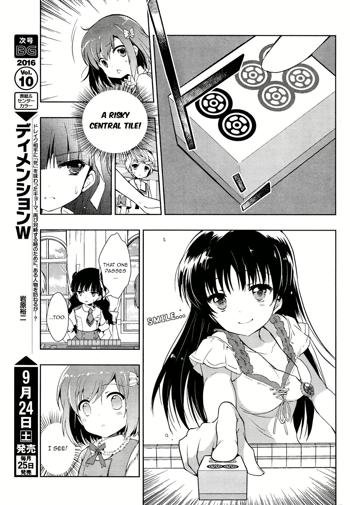 Toki (KOBAYASHI Ritz) Chapter 4 page 7 - Chapter 4: Pressure