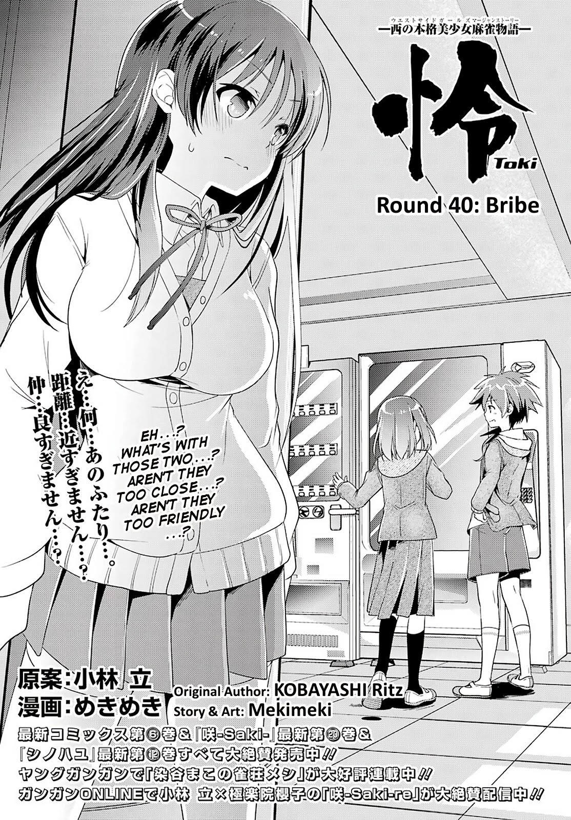Toki (KOBAYASHI Ritz) Chapter 40 page 1 - Chapter 40: Bribe