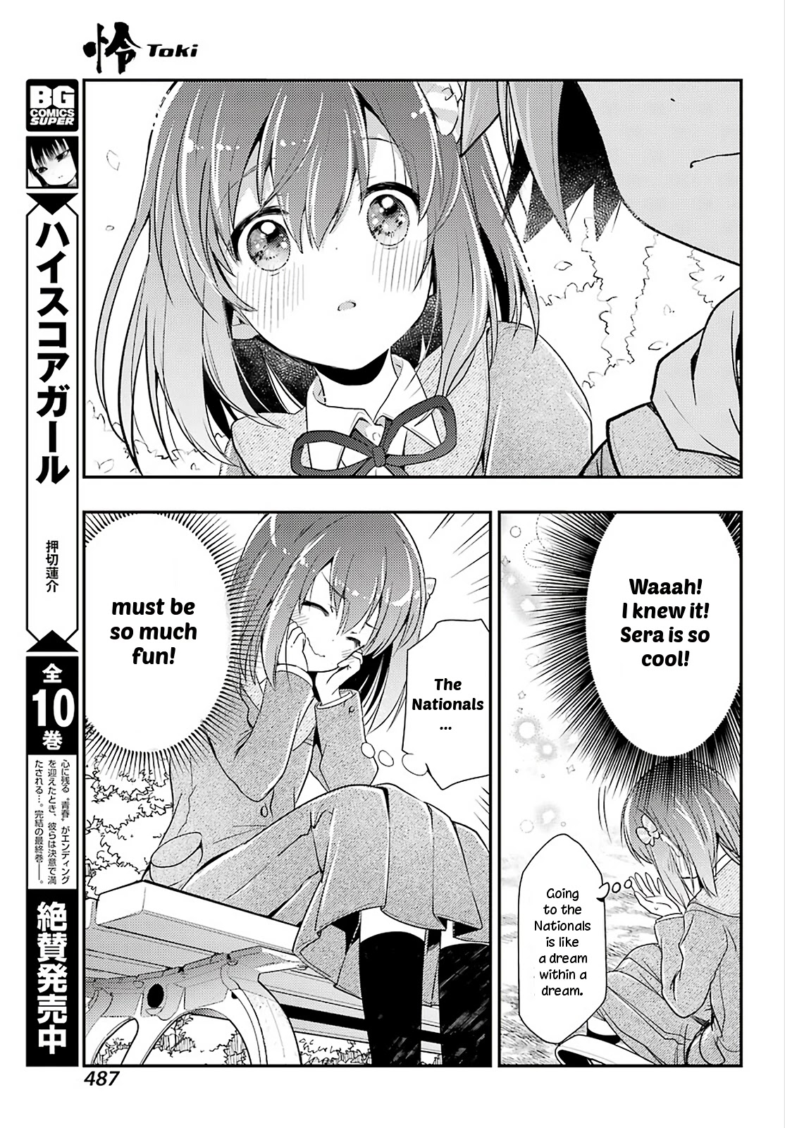 Toki (KOBAYASHI Ritz) Chapter 40 page 18 - Chapter 40: Bribe