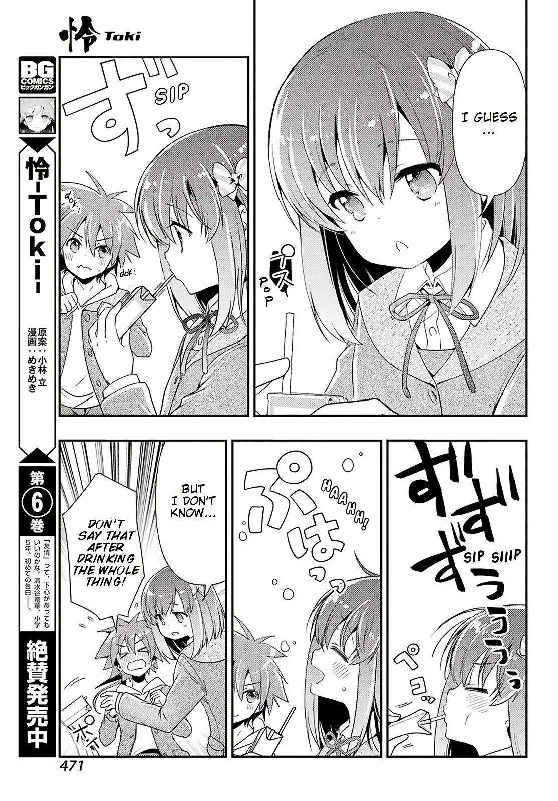 Toki (KOBAYASHI Ritz) Chapter 40 page 3 - Chapter 40: Bribe