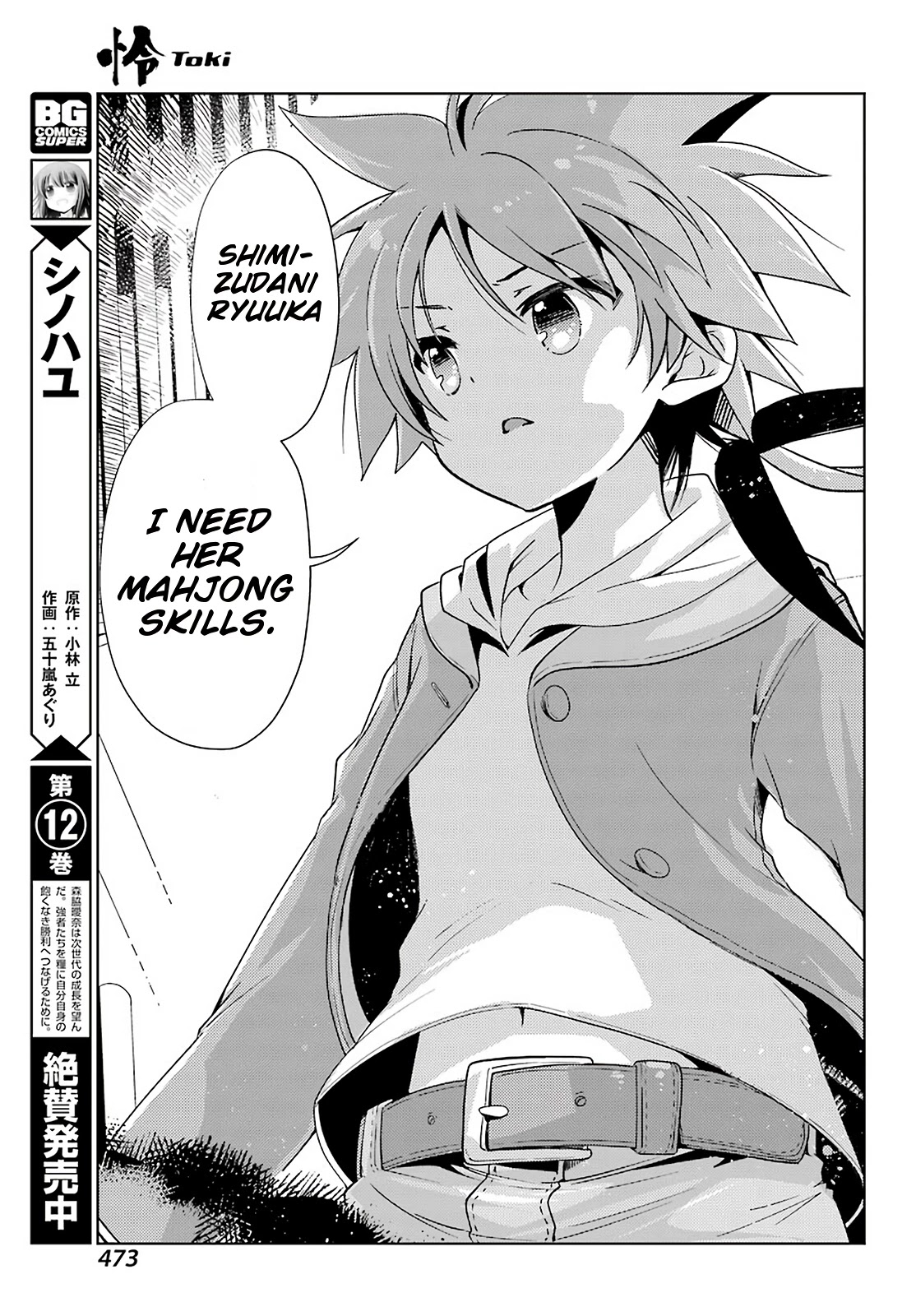Toki (KOBAYASHI Ritz) Chapter 40 page 5 - Chapter 40: Bribe