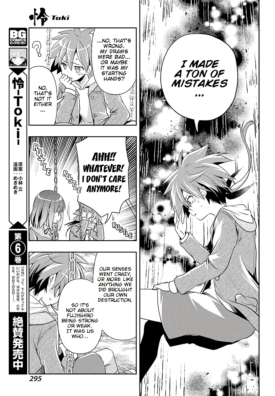 Toki (KOBAYASHI Ritz) Chapter 42 page 20 - Chapter 42: Stupor