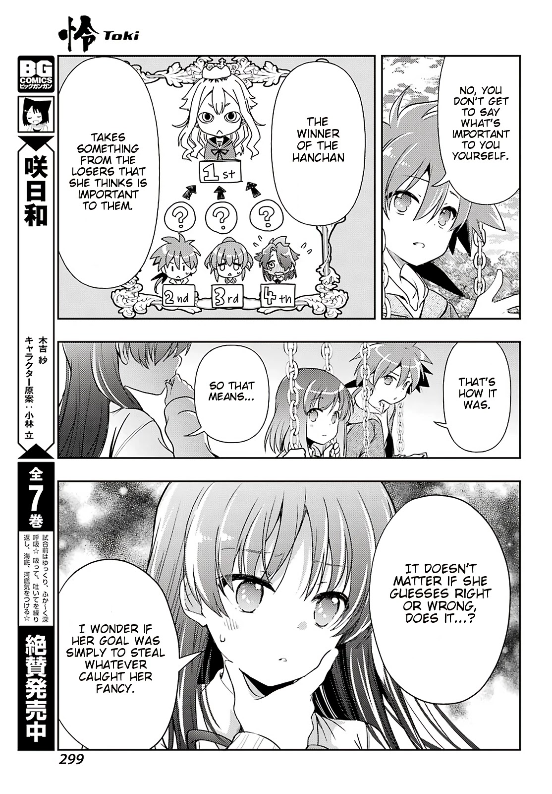 Toki (KOBAYASHI Ritz) Chapter 42 page 24 - Chapter 42: Stupor