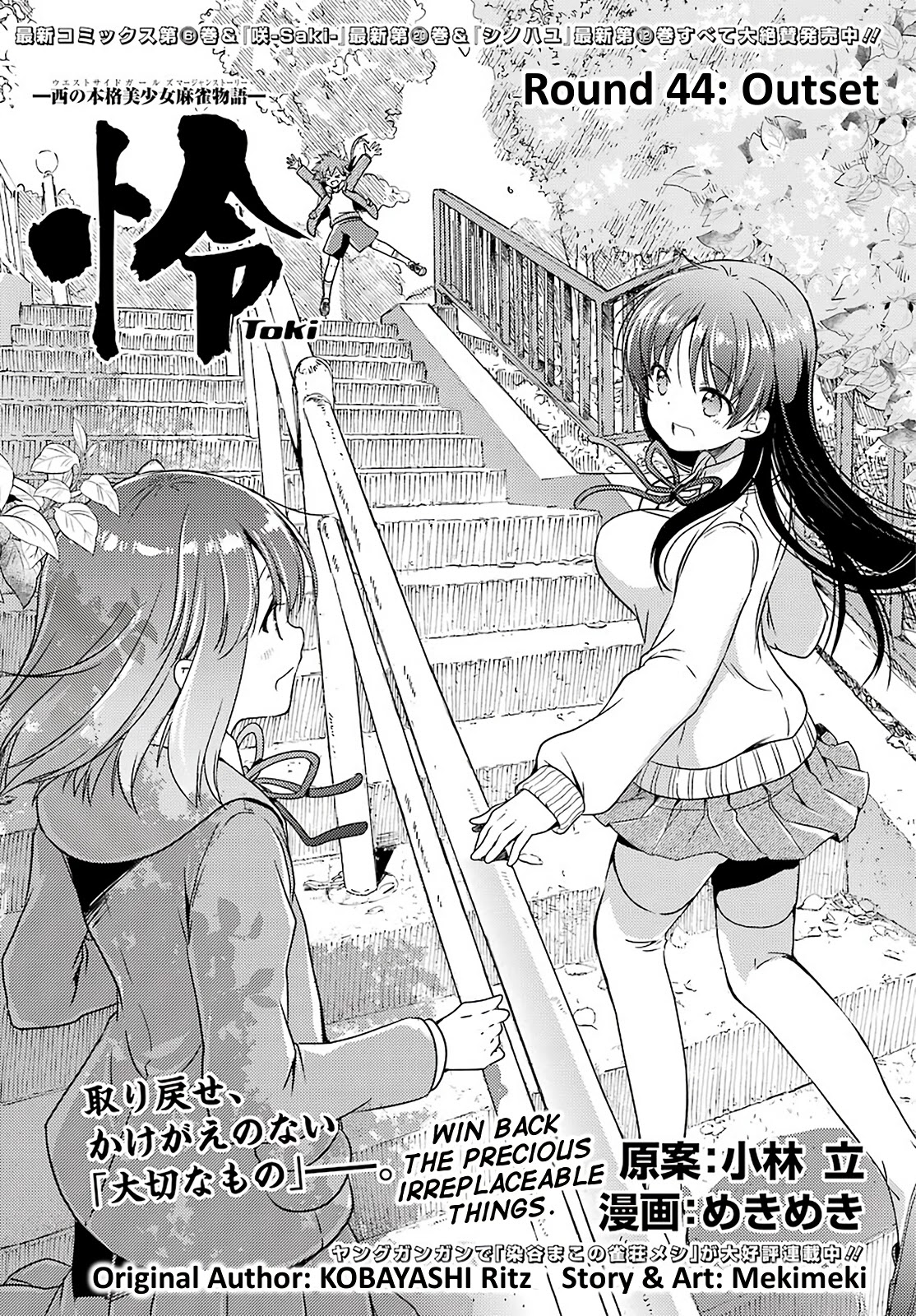 Toki (KOBAYASHI Ritz) Chapter 44 page 1 - Chapter 44: Outset