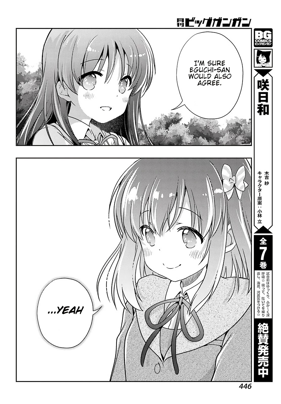 Toki (KOBAYASHI Ritz) Chapter 44 page 20 - Chapter 44: Outset