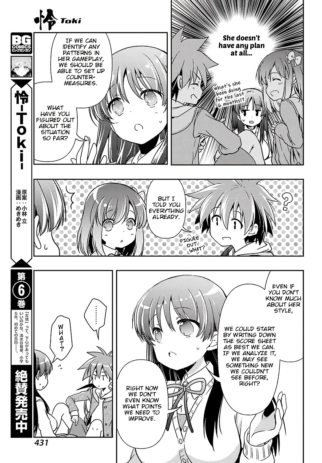 Toki (KOBAYASHI Ritz) Chapter 44 page 5 - Chapter 44: Outset