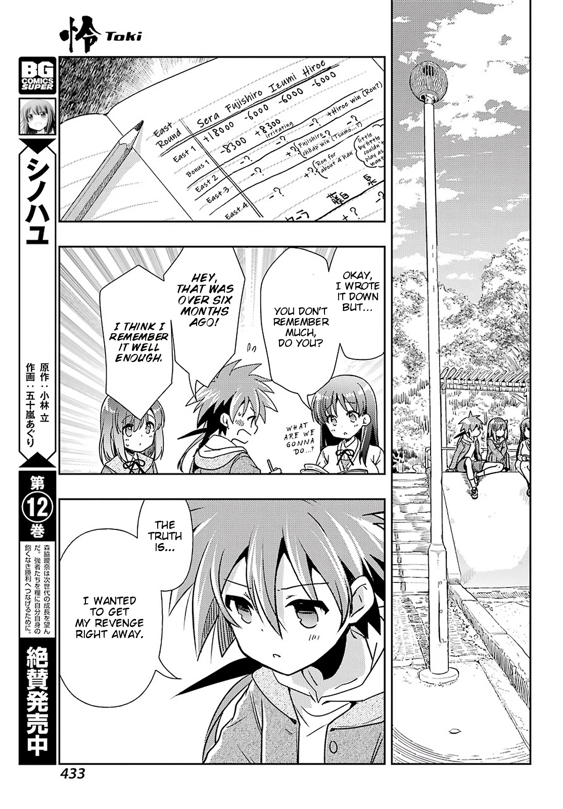 Toki (KOBAYASHI Ritz) Chapter 44 page 7 - Chapter 44: Outset