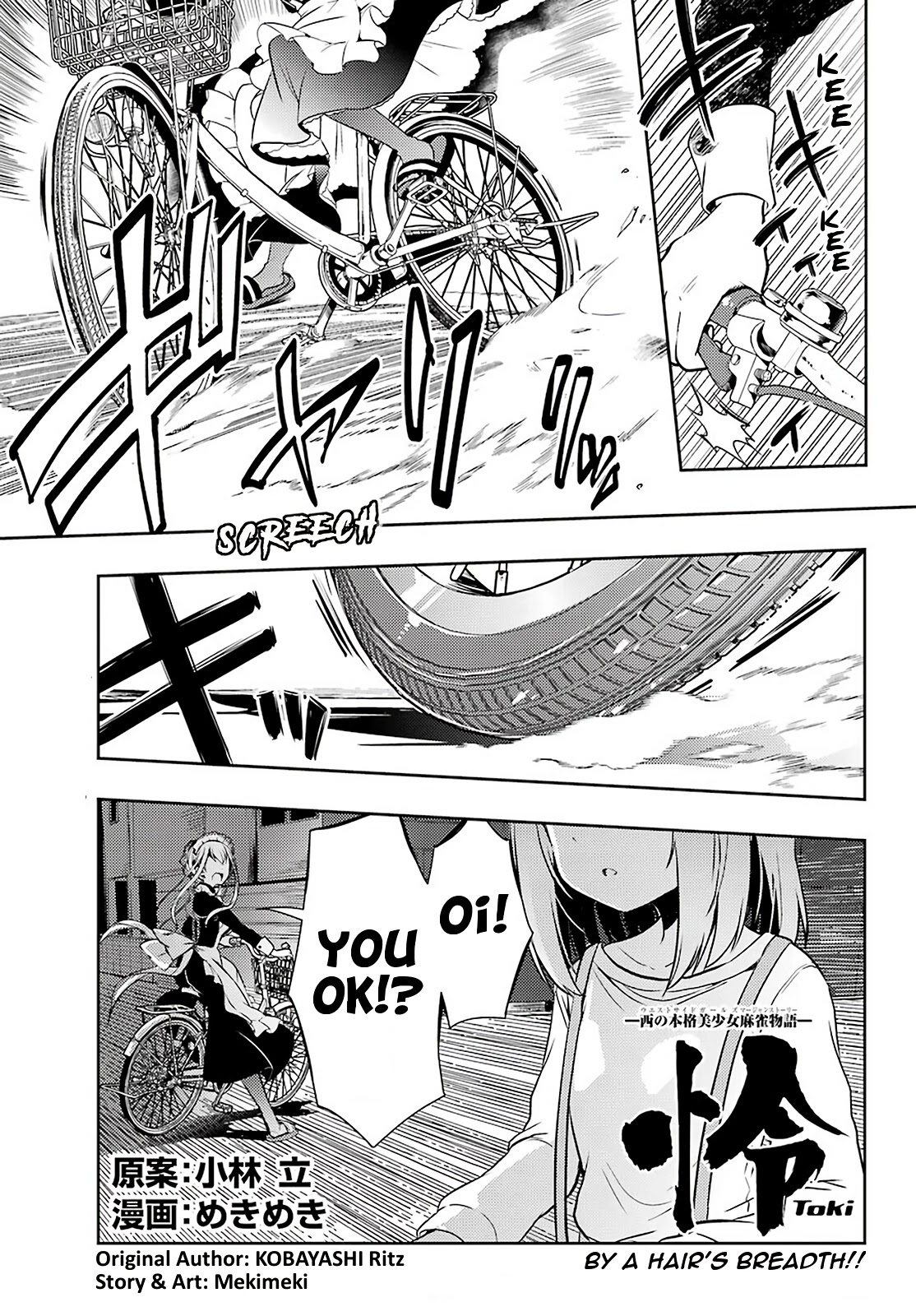 Toki (KOBAYASHI Ritz) Chapter 45 page 1 - Chapter 45: Handmaid