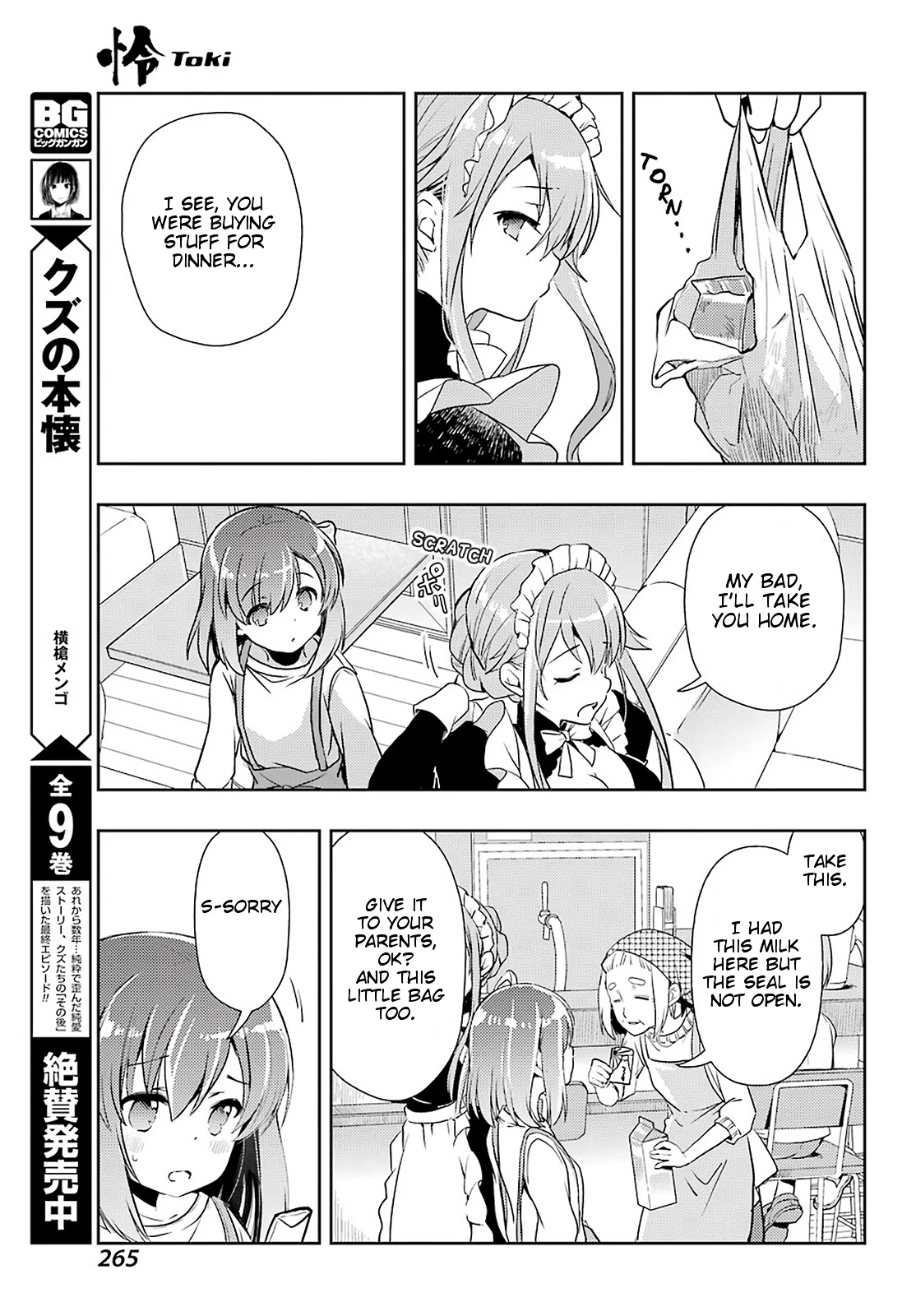 Toki (KOBAYASHI Ritz) Chapter 45 page 11 - Chapter 45: Handmaid