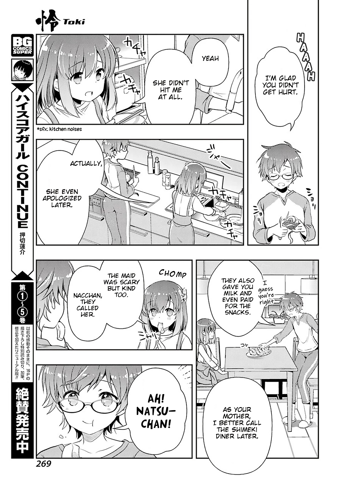 Toki (KOBAYASHI Ritz) Chapter 45 page 15 - Chapter 45: Handmaid