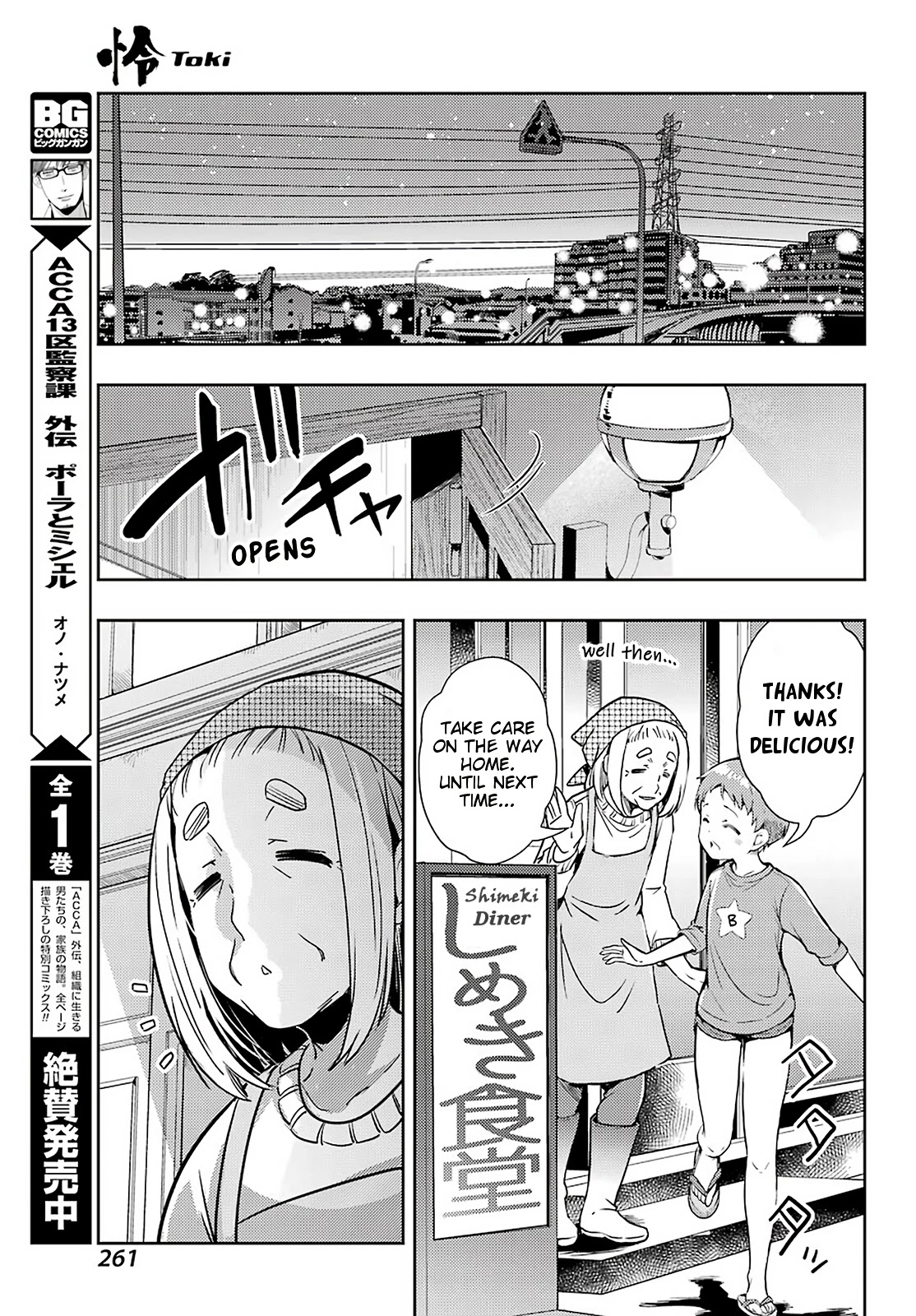 Toki (KOBAYASHI Ritz) Chapter 45 page 7 - Chapter 45: Handmaid