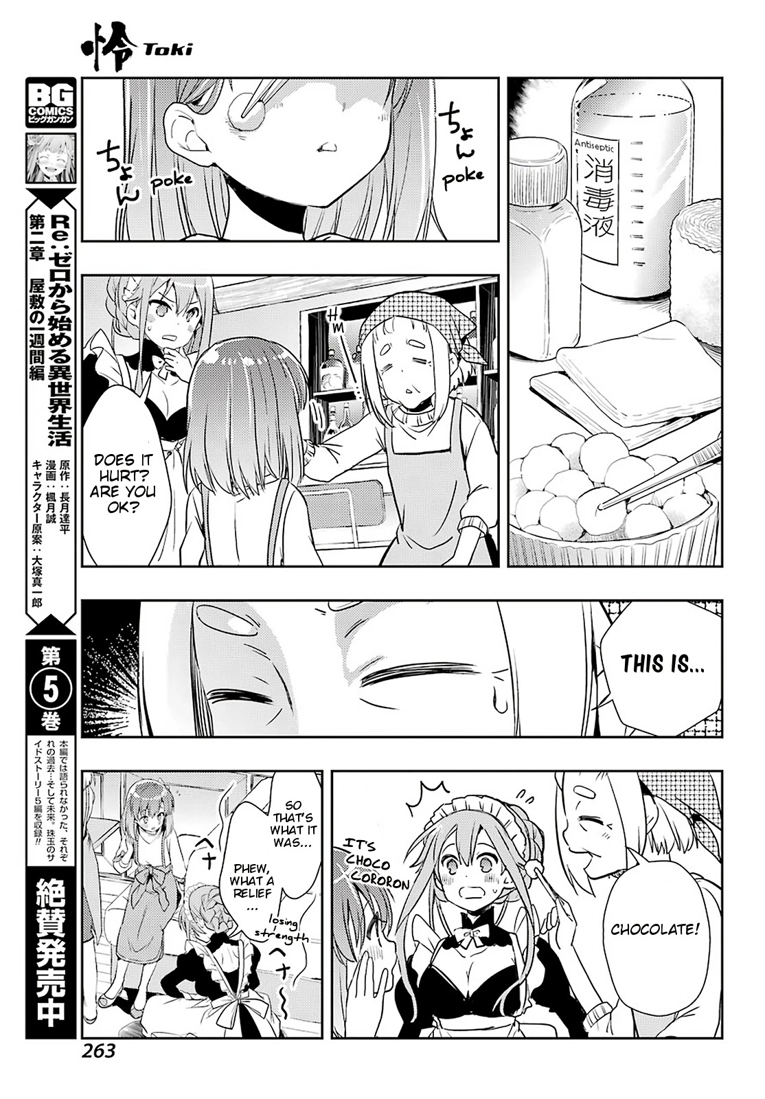 Toki (KOBAYASHI Ritz) Chapter 45 page 9 - Chapter 45: Handmaid